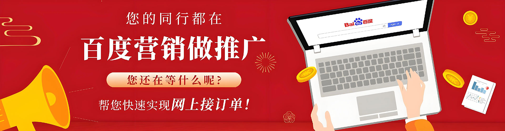 良庆百度优化推广